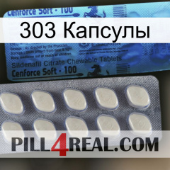 303 Капсулы 34